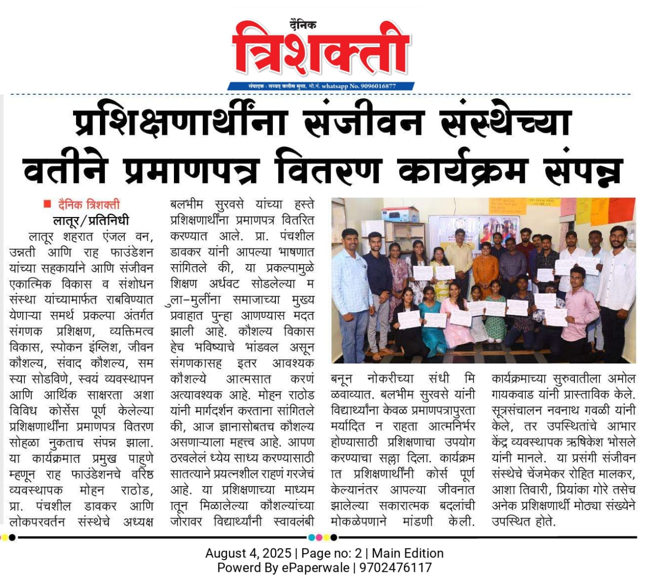 Newspaper clipping 11